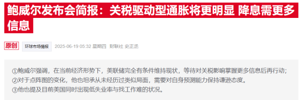 添盈聚富 特朗普表示美联储应该降息250个基点