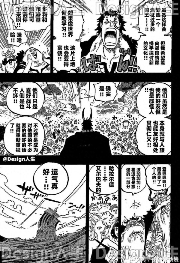 天龙配资 海贼王1154话：路飞和洛基王子联手战斗，罗一招秒杀蜂巢岛