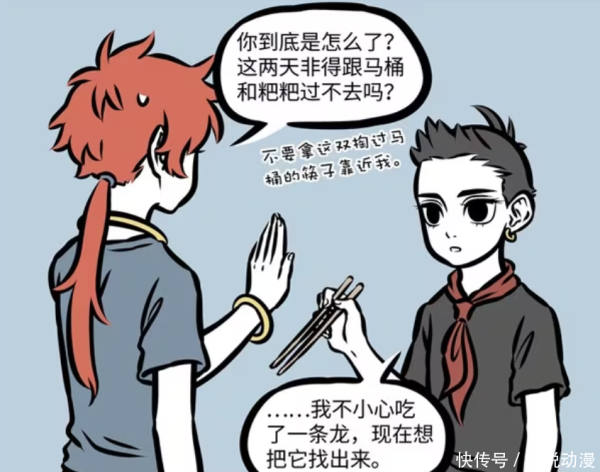 联丰优配  非人哉：木吒发现猪龙，龙女让猪龙变为成年体，哪吒放弃养龙