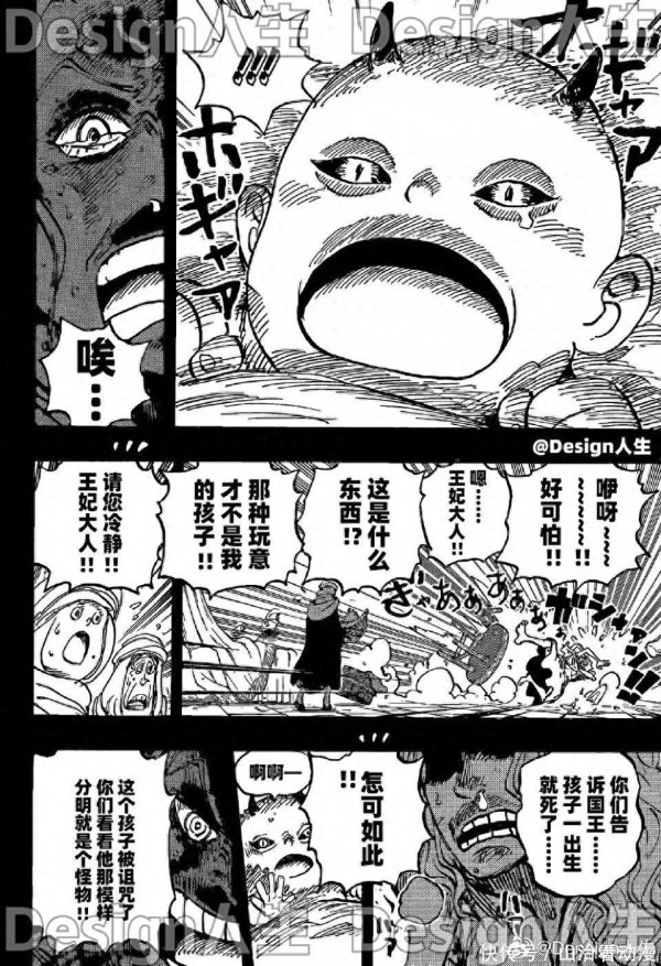 创界 海贼王1154话：海尔丁放出洛基王子，路飞觉醒六档梦魇模式