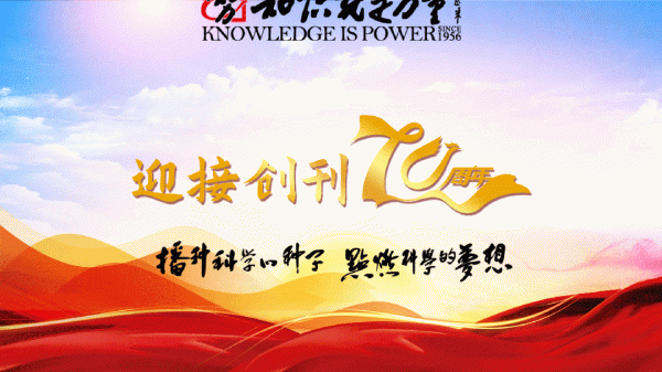 扬帆证券 为极小种群打造“希望方舟”