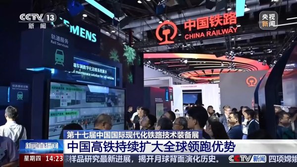 配资吧 全球最快、跑出全新试验速度 中国高铁再次冲上热搜